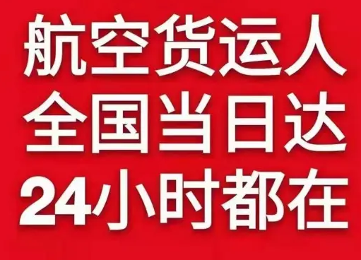 高崎机场货运货物、航空货运:物流行业各岗位招聘